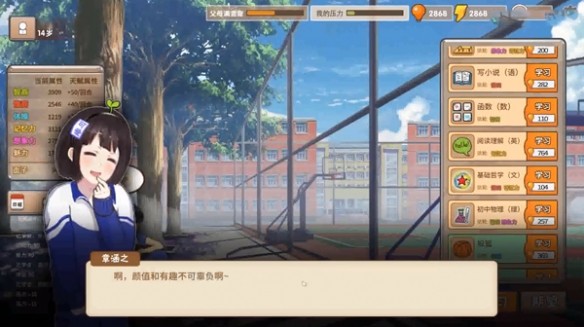我的家长免费版