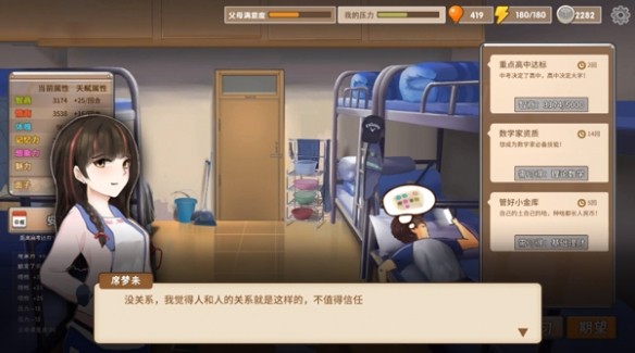 我的家长免费版