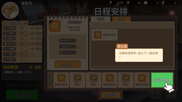 我的家长免费版