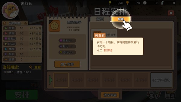 我的家长免费版