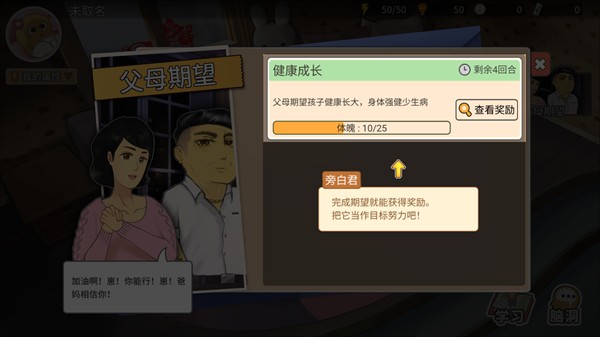 我的家长免费版