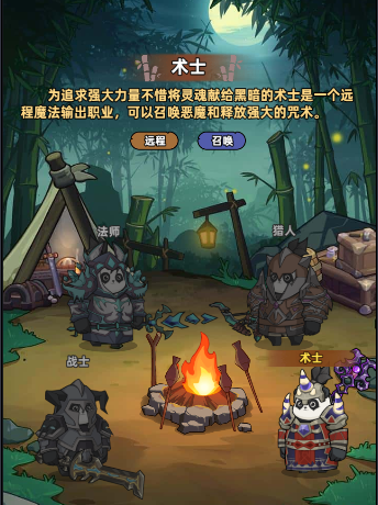 熊猫大作战免费版