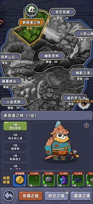熊猫大作战免费版