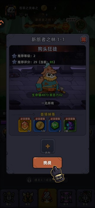 熊猫大作战免费版
