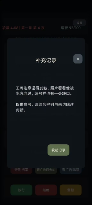 我在规则怪谈世界当保安游戏最新版