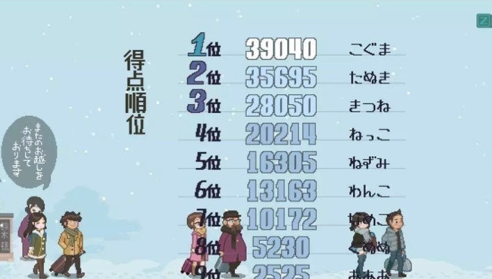 雪屋温泉旅馆安卓1 雪屋温泉旅馆安卓1