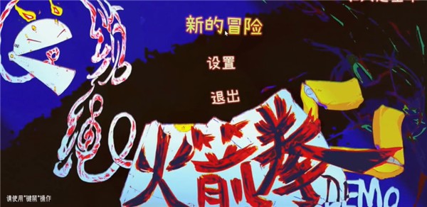 缆绳火箭拳游戏安卓版