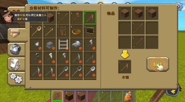 迷你世界0.10.8老版本手机可联机