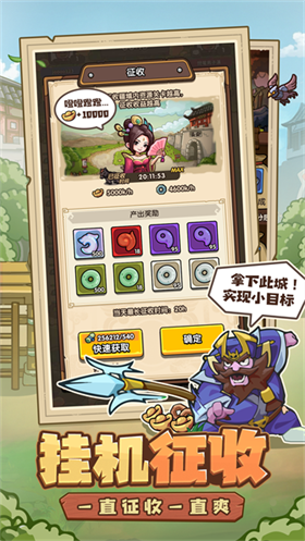 我是大主公最新版安卓