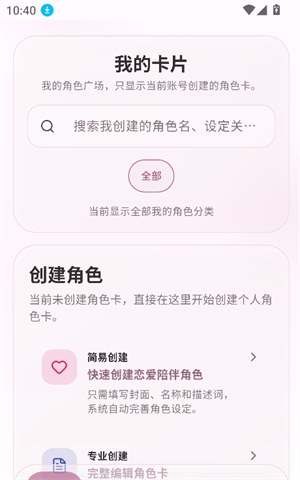夜色AI官方最新版1 夜色AI官方最新版1
