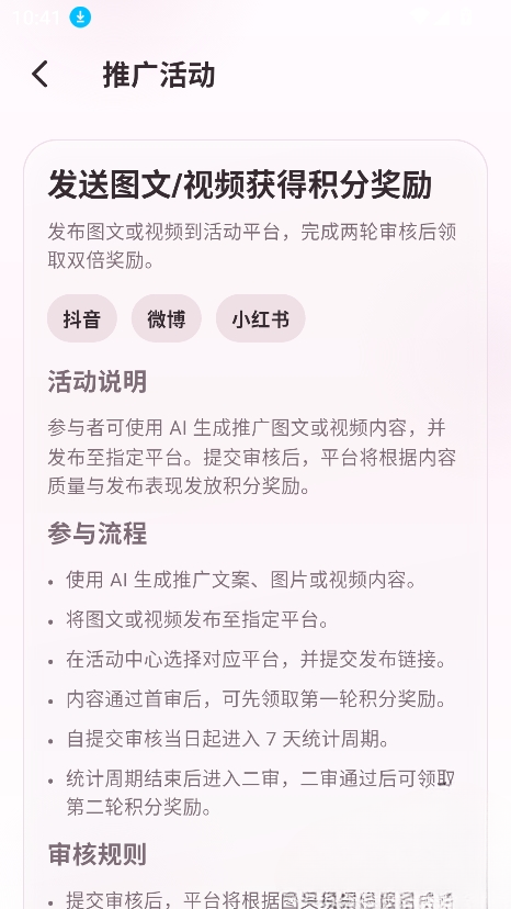 夜色AI官方最新版4 夜色AI官方最新版4