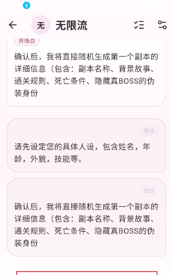 夜色AI官方最新版2 夜色AI官方最新版2