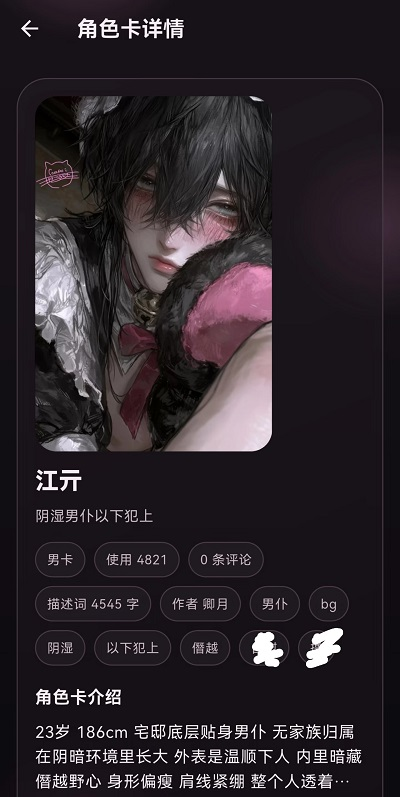 夜色AI官方最新版