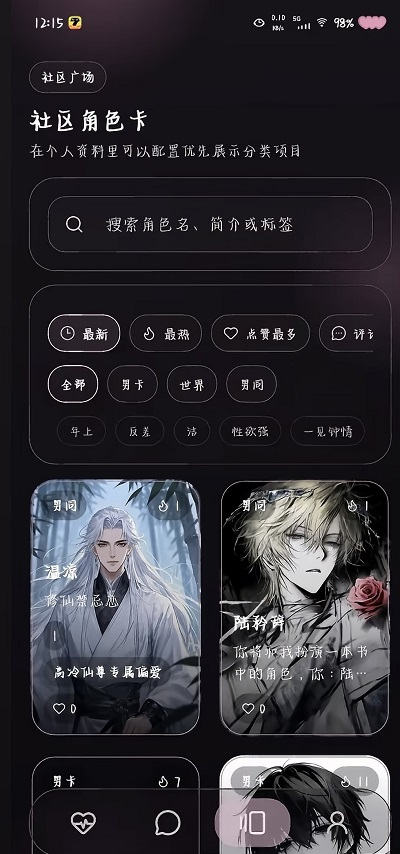 夜色AI官方最新版