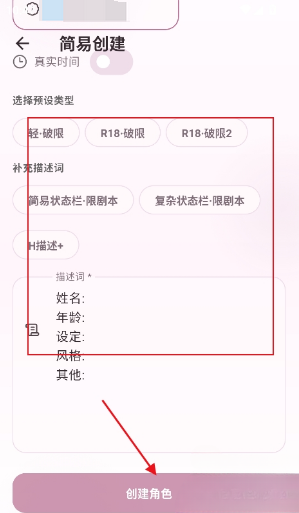 夜色AI官方最新版