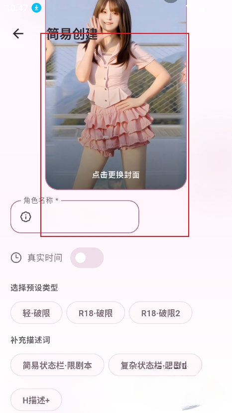 夜色AI官方最新版