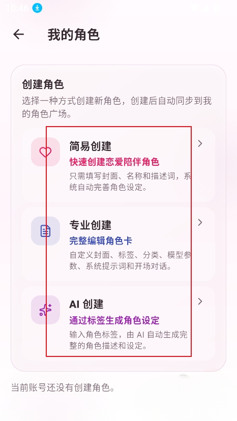 夜色AI官方最新版