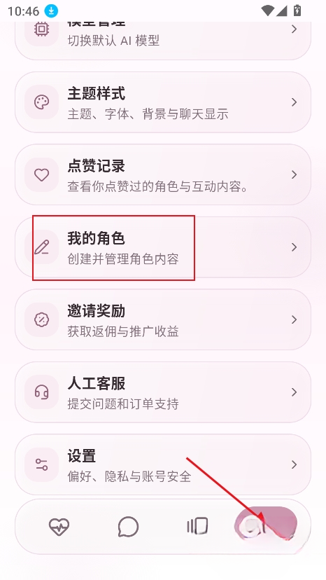 夜色AI官方最新版