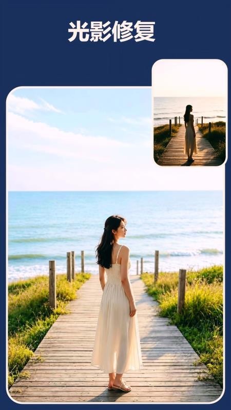 修复P图王app最新版正版3 修复P图王app最新版正版3