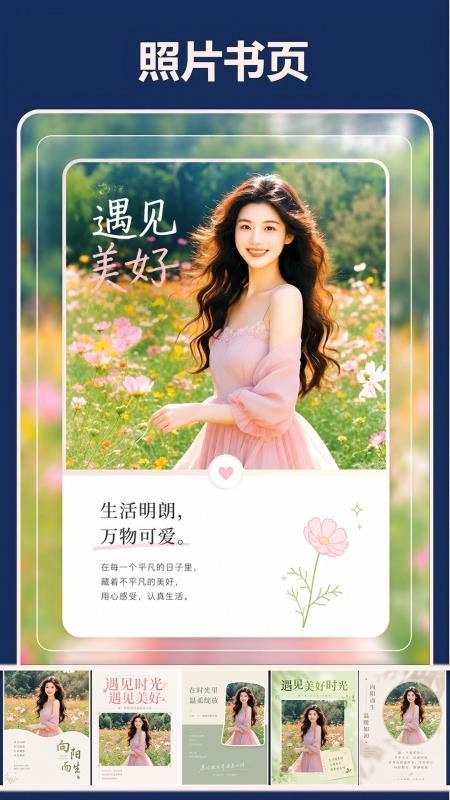 修复P图王app最新版正版4 修复P图王app最新版正版4