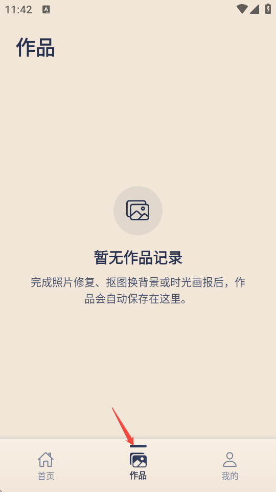 修复P图王app最新版正版