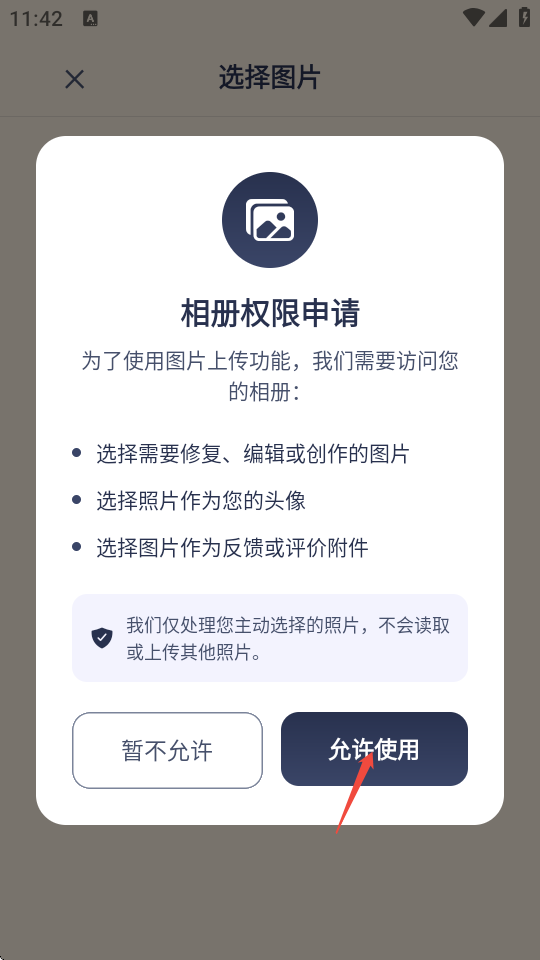 修复P图王app最新版正版