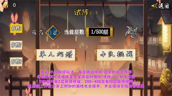 像素漫斗游戏手机版中文