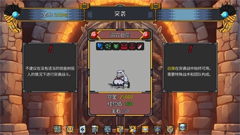 矮人军团自走棋无限金币版4 矮人军团自走棋无限金币版4