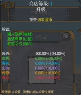 矮人军团自走棋无限金币版