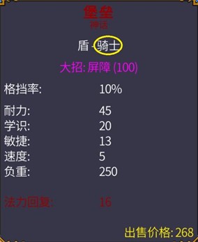 矮人军团自走棋无限金币版