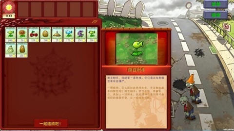 植物大战僵尸恐怖版无限阳光内置菜单2 植物大战僵尸恐怖版无限阳光内置菜单2