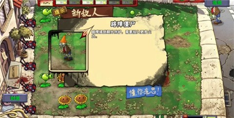 植物大战僵尸恐怖版无限阳光内置菜单