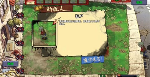 植物大战僵尸恐怖版无限阳光内置菜单