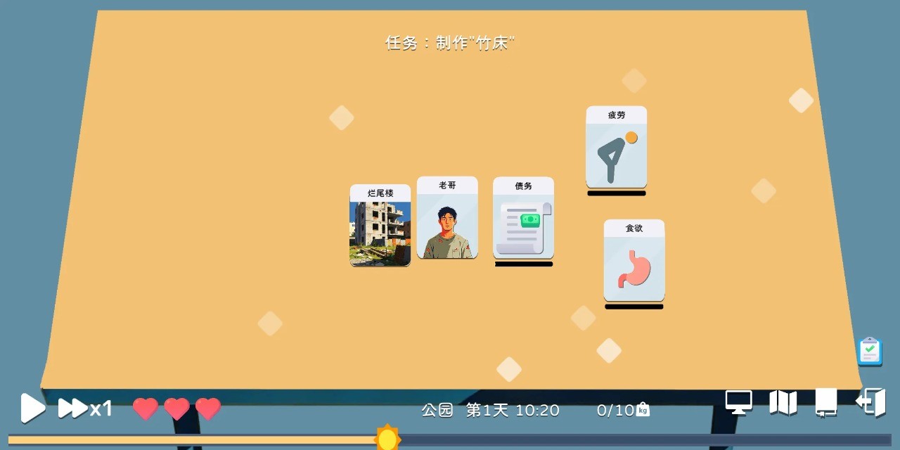 卡牌模拟老哥的生活免费版