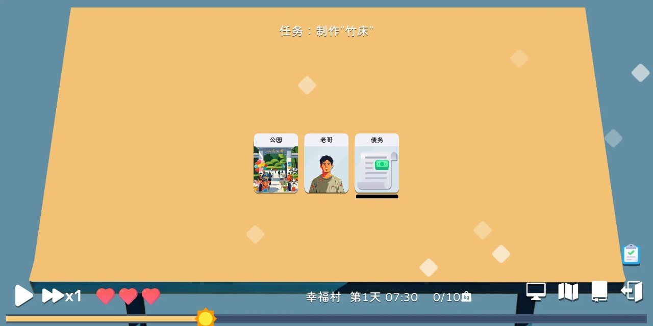 卡牌模拟老哥的生活免费版4 卡牌模拟老哥的生活免费版4