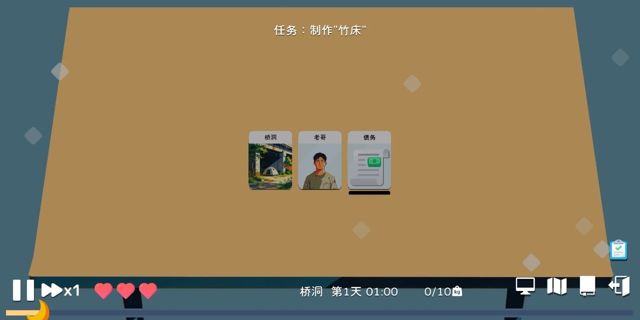 卡牌模拟老哥的生活免费版2 卡牌模拟老哥的生活免费版2