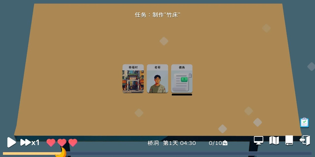 卡牌模拟老哥的生活免费版3 卡牌模拟老哥的生活免费版3