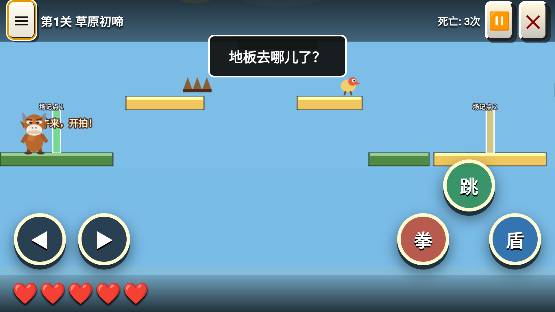 牛来IWanna手机版