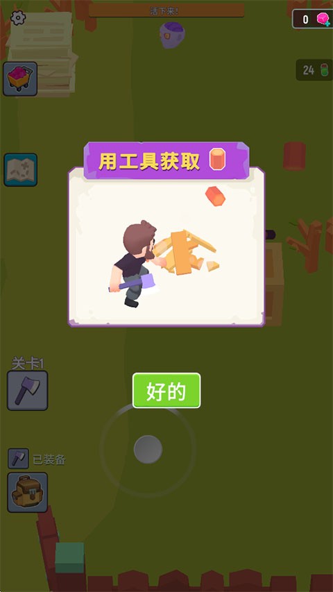 最后一个据点安卓版
