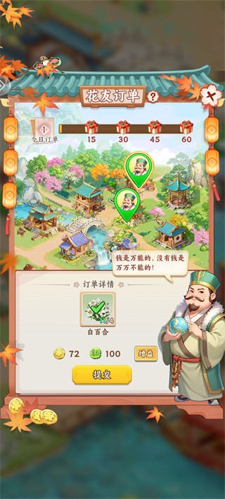 解忧花店游戏最新版