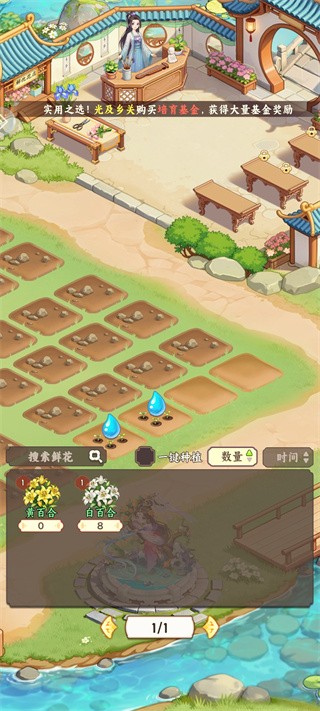 解忧花店游戏最新版