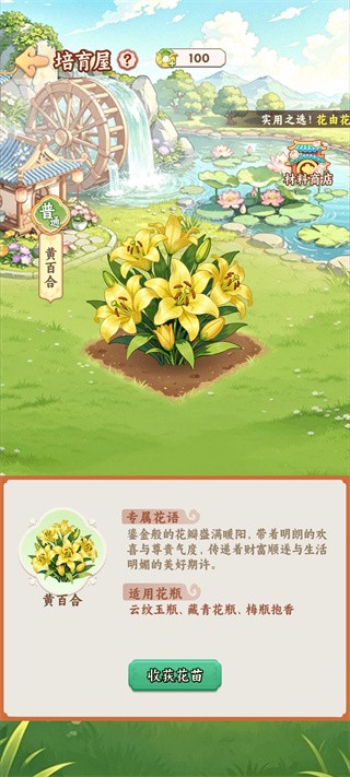 解忧花店游戏最新版