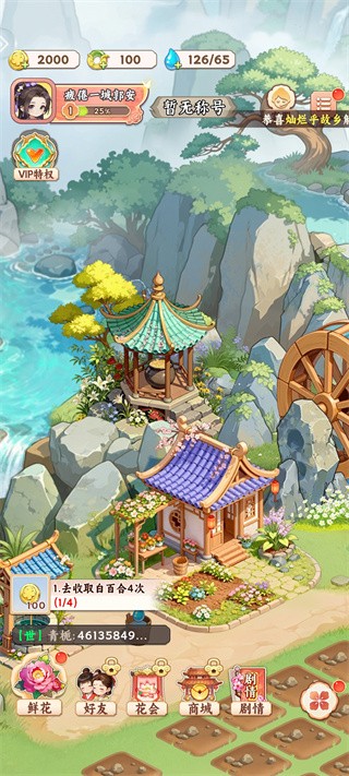 解忧花店游戏最新版