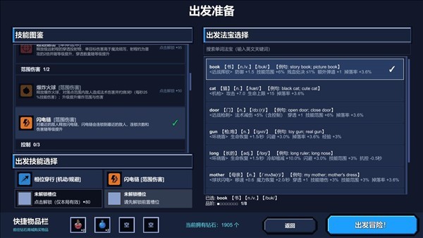 单词肉鸽暗黑法宝官方正版