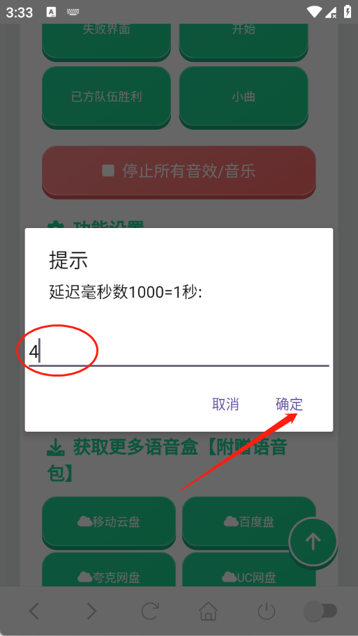 迷你世界音效语音盒子app最新版