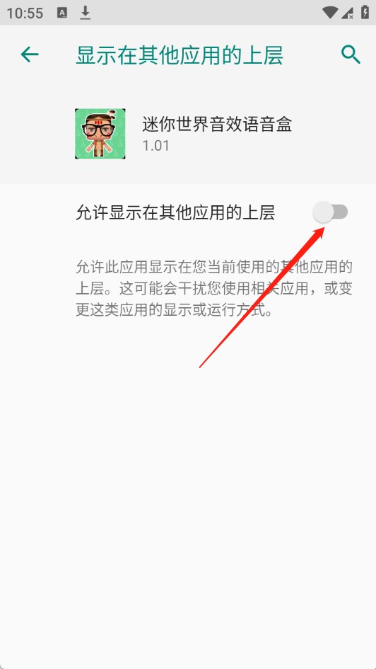 迷你世界音效语音盒子app最新版