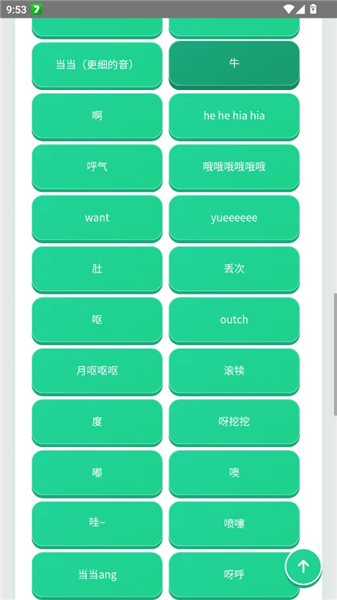 迷你世界音效语音盒子app最新版2 迷你世界音效语音盒子app最新版2