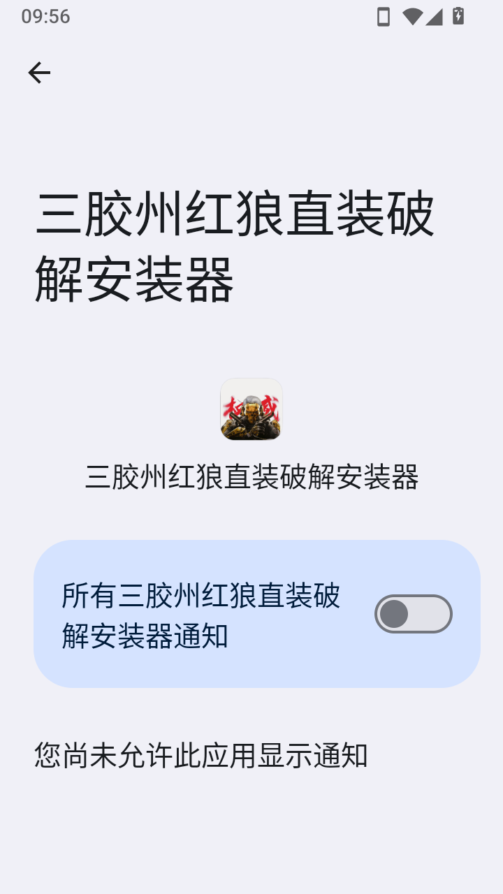 三胶州红狼直装安卓版最新