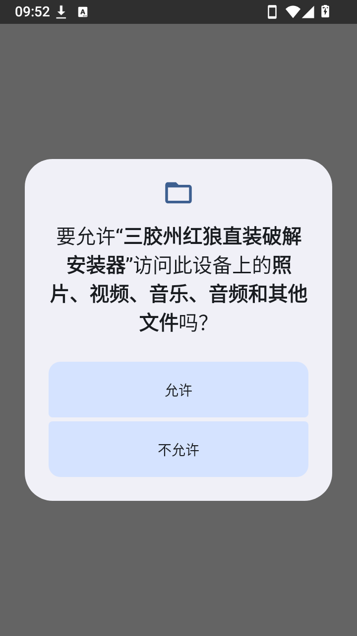 三胶州红狼直装安卓版最新