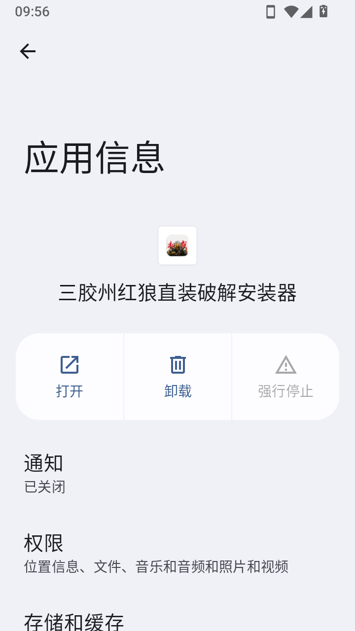 三胶州红狼直装安卓版最新